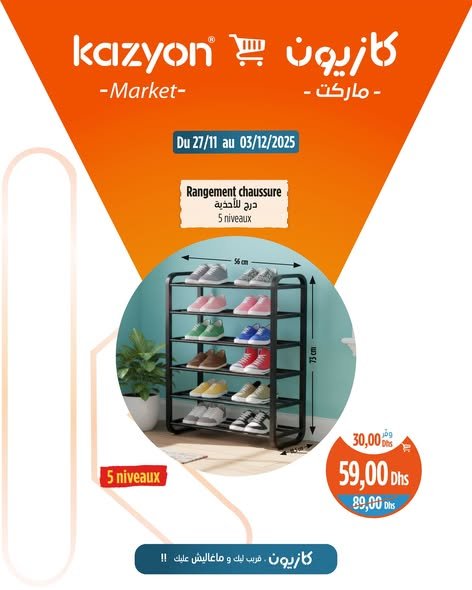 Catalogue Kazyon décembre 2025